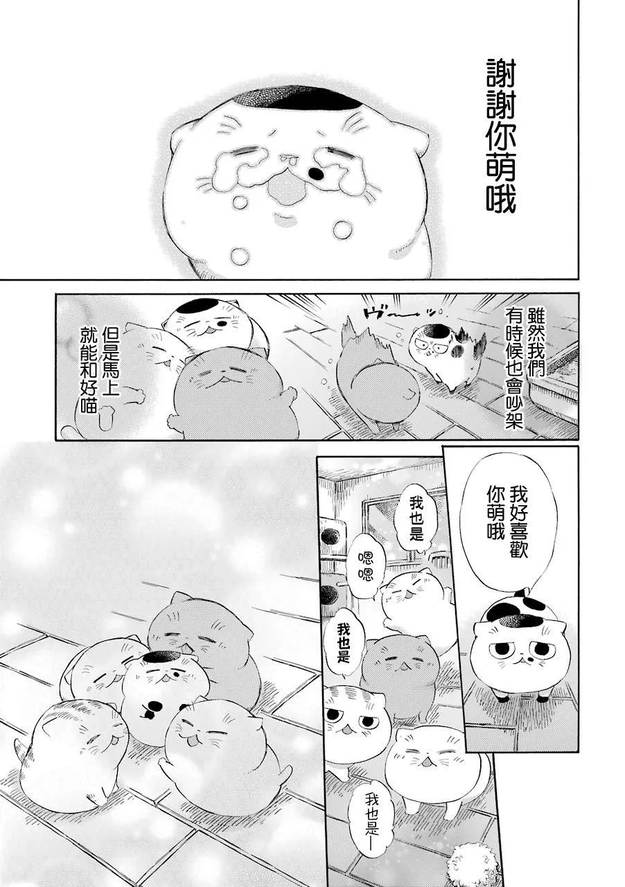 第36.1话 第5页