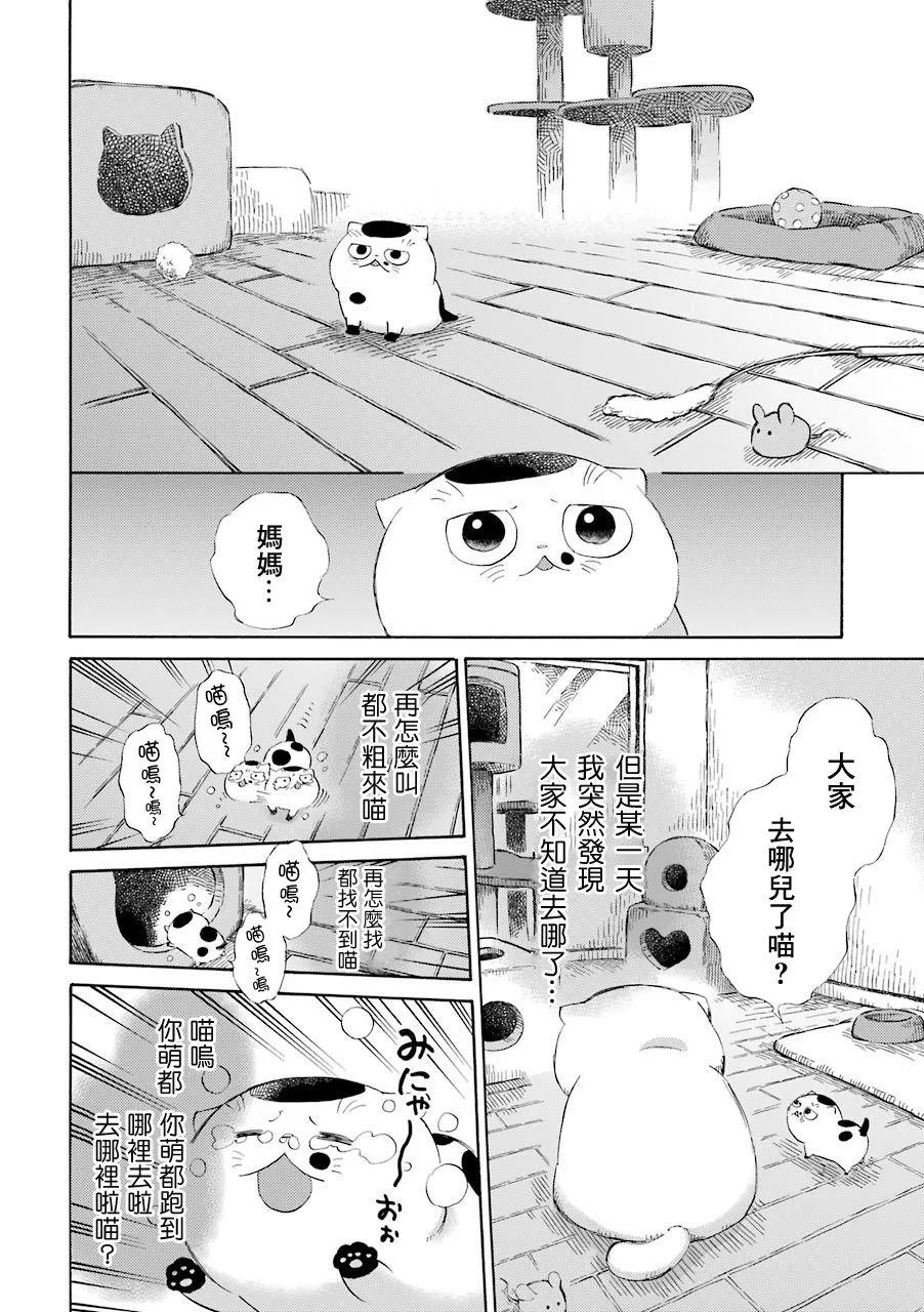 第36.1话 第6页