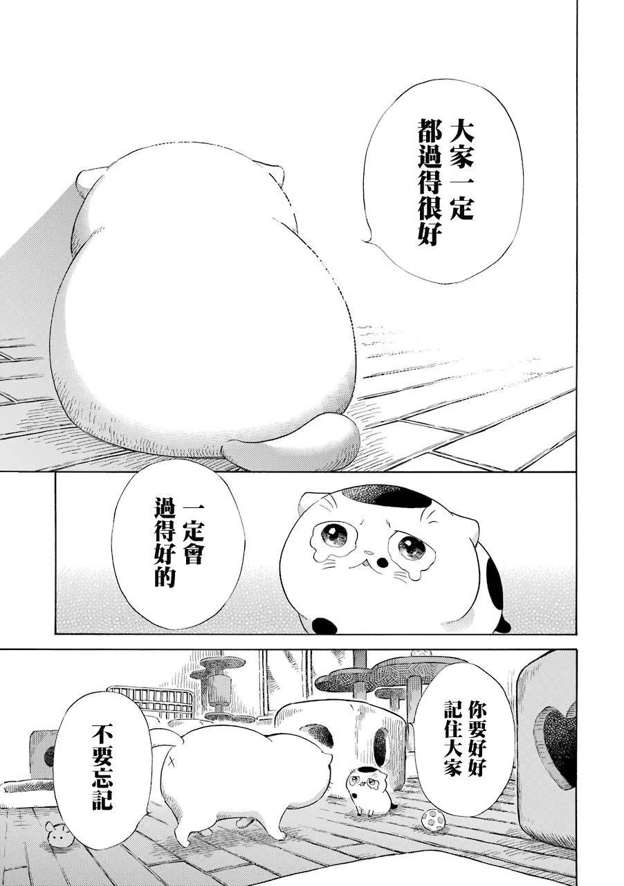 第36.1话 第7页