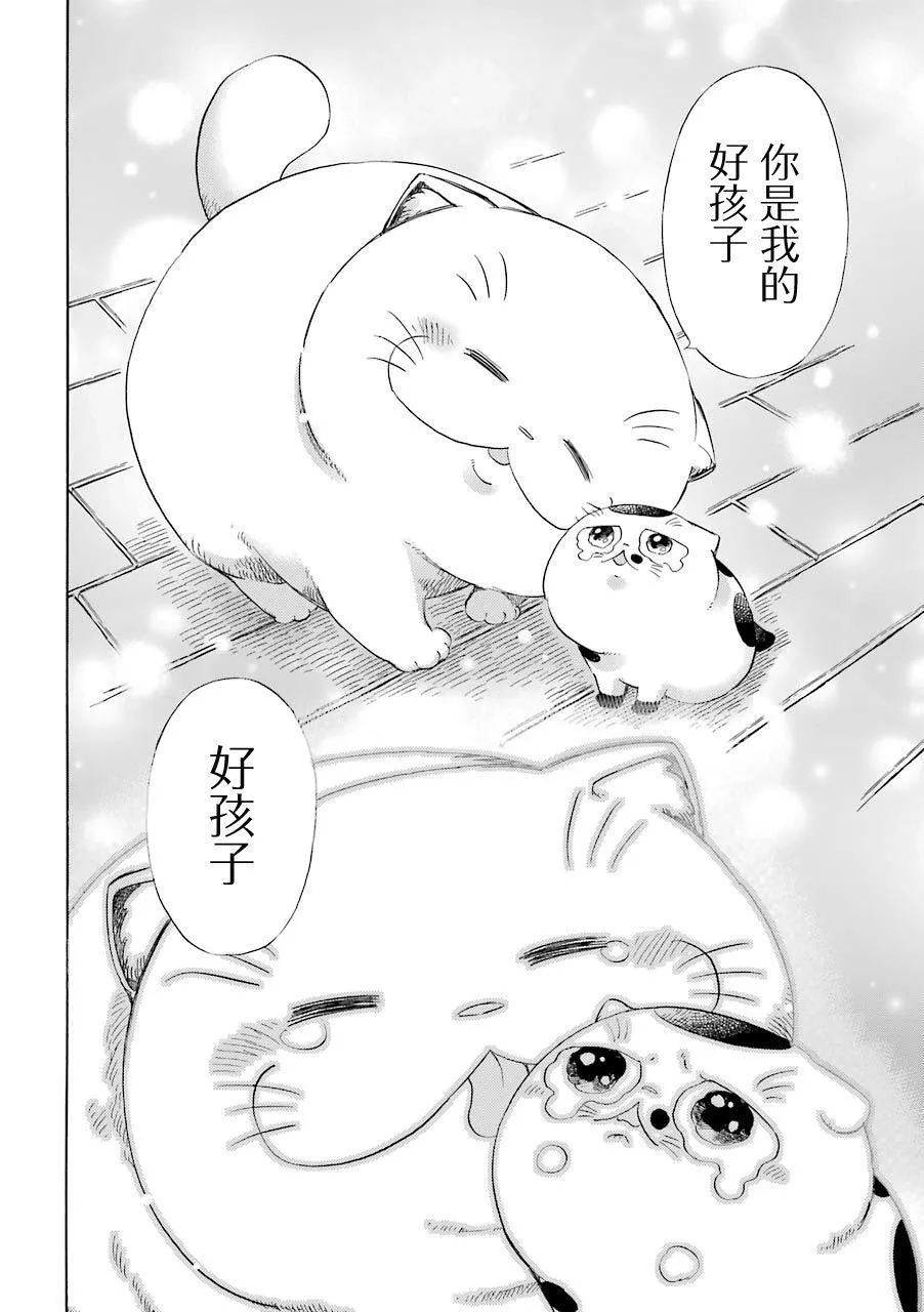 第36.1话 第8页