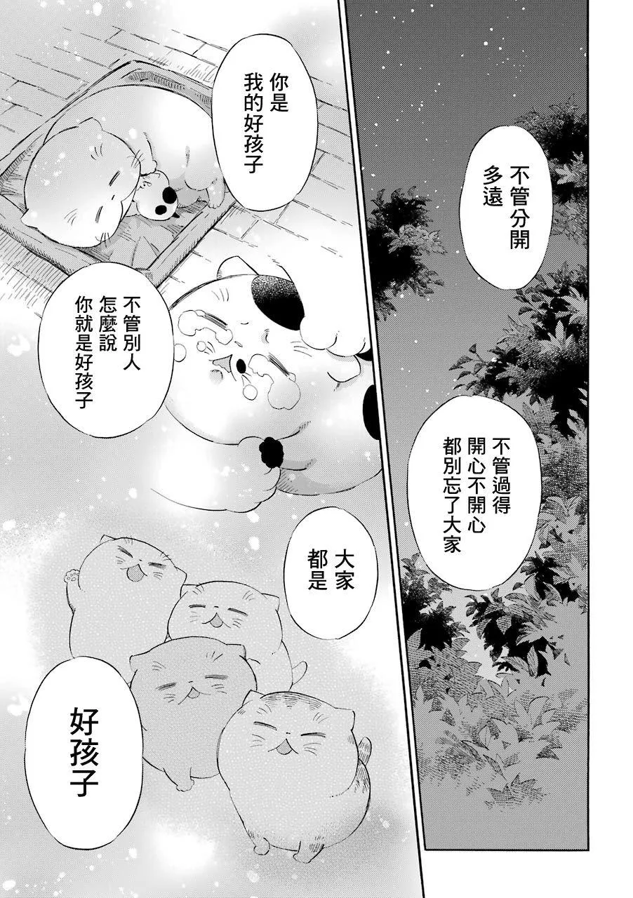 第36.1话 第9页