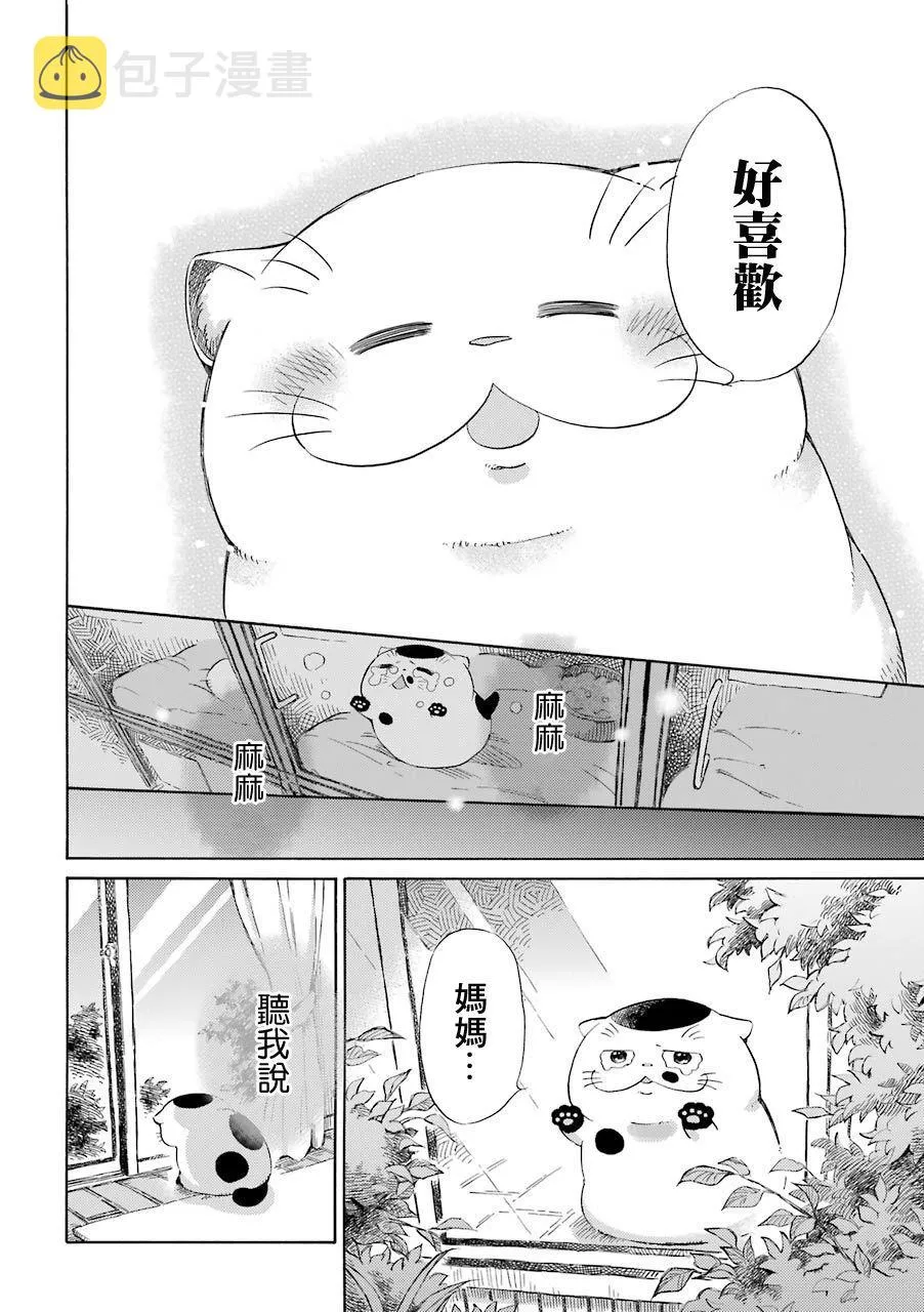 第36.1话 第10页