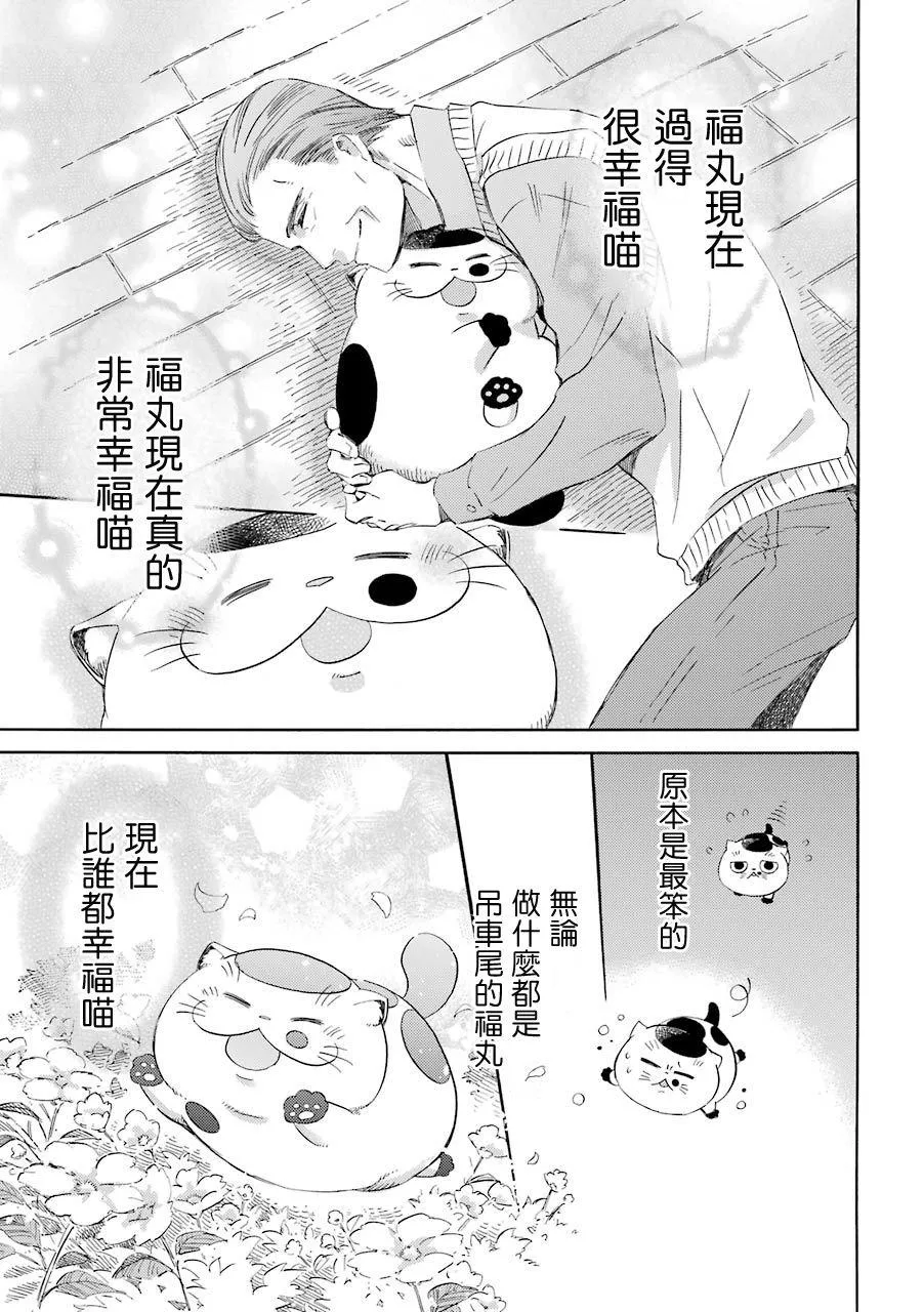 第36.1话 第11页