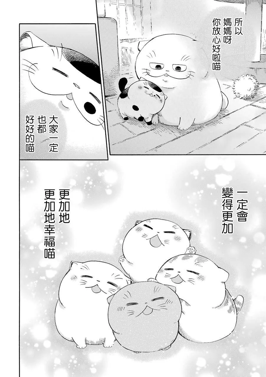 第36.1话 第12页