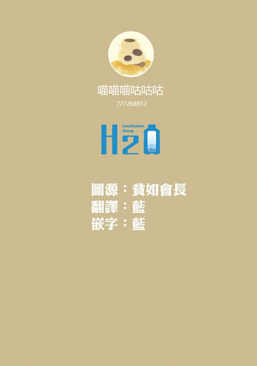 第36.1话 第13页