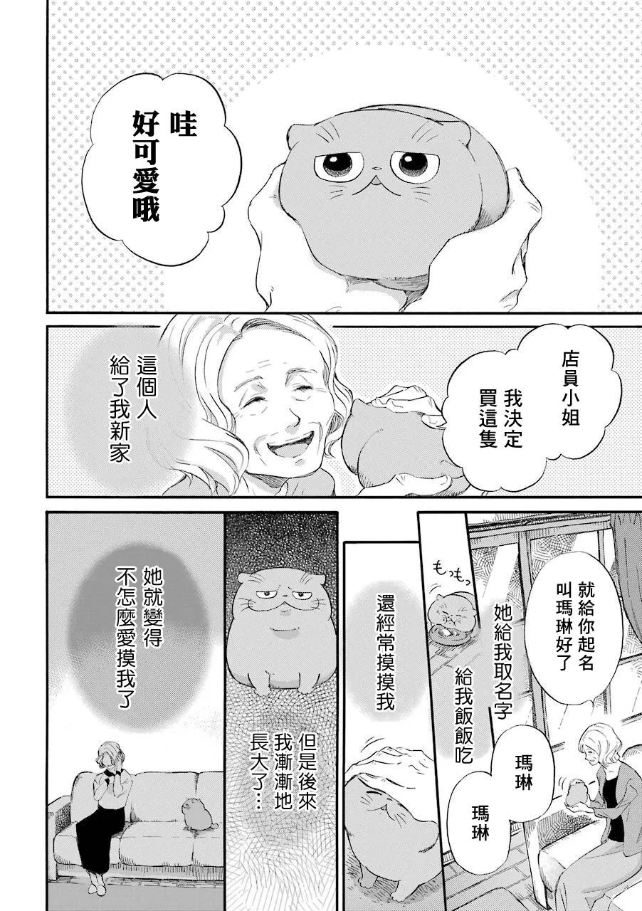 第37话 第2页