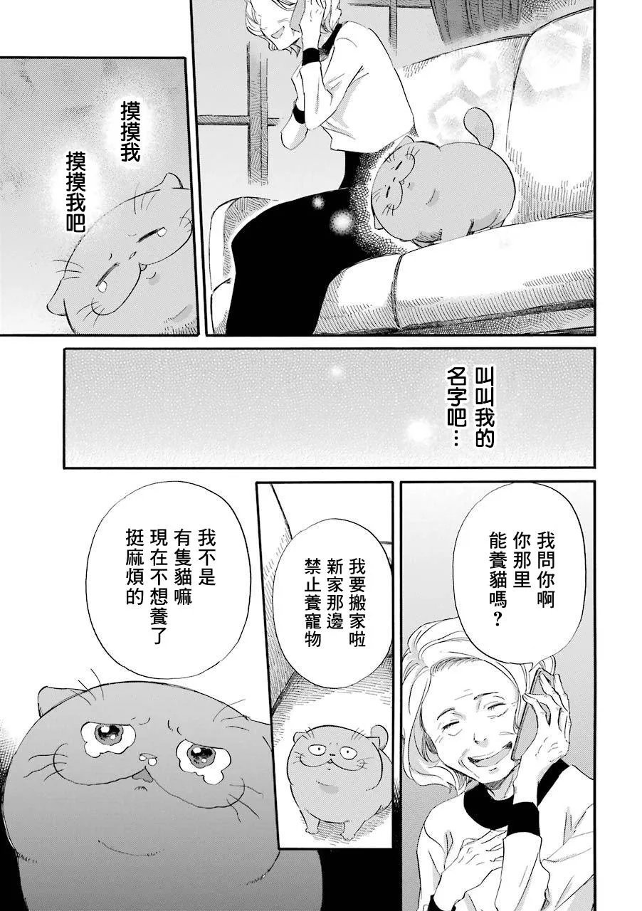 第37话 第3页