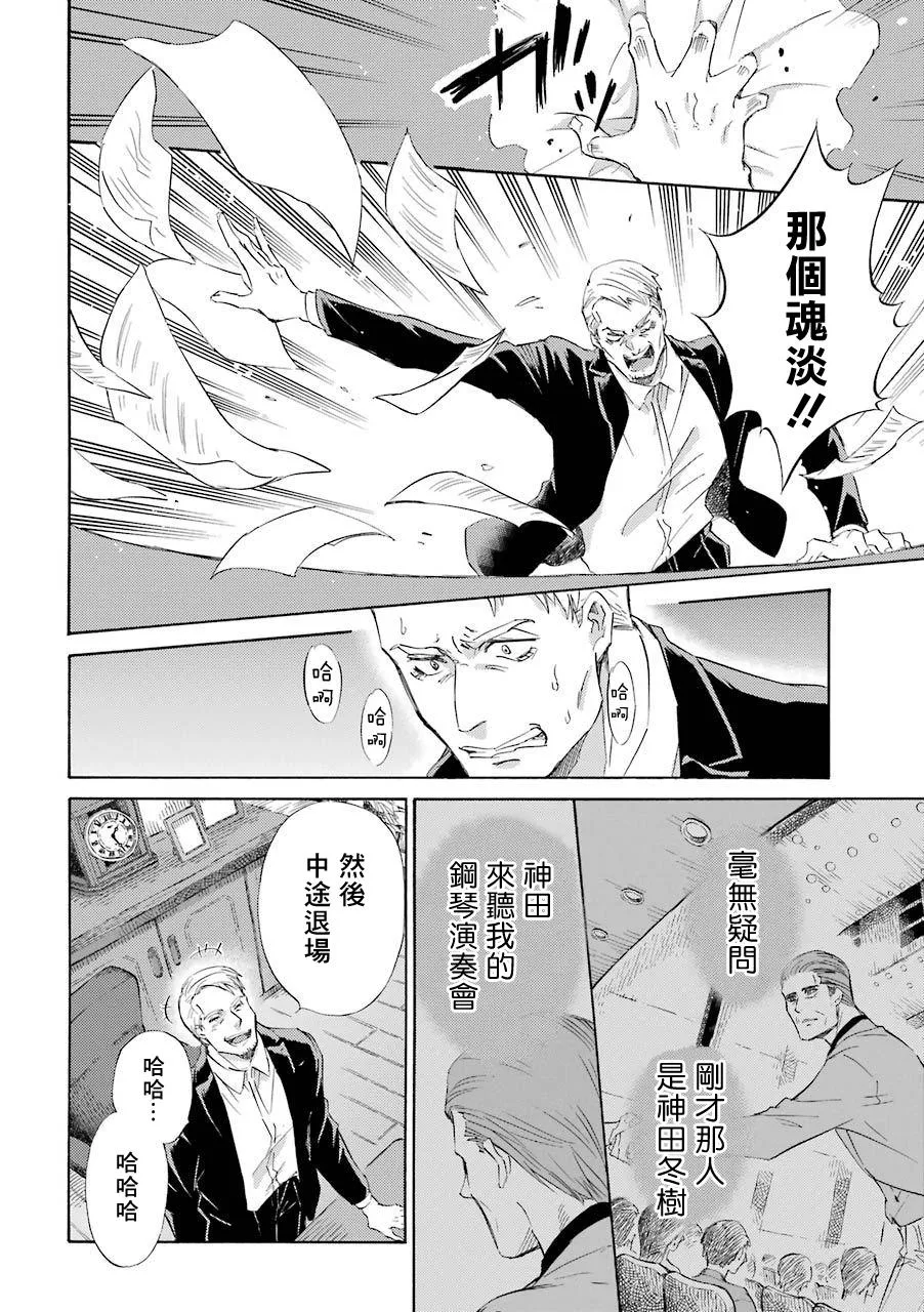 第37话 第4页