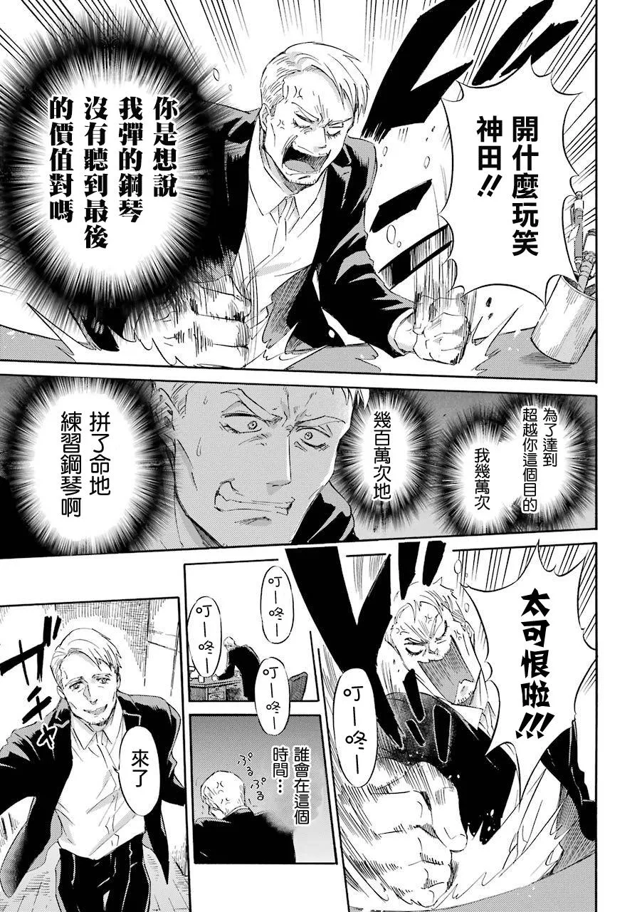 第37话 第5页
