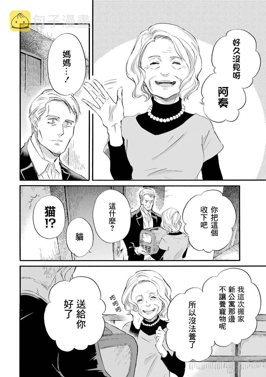 第37话 第6页