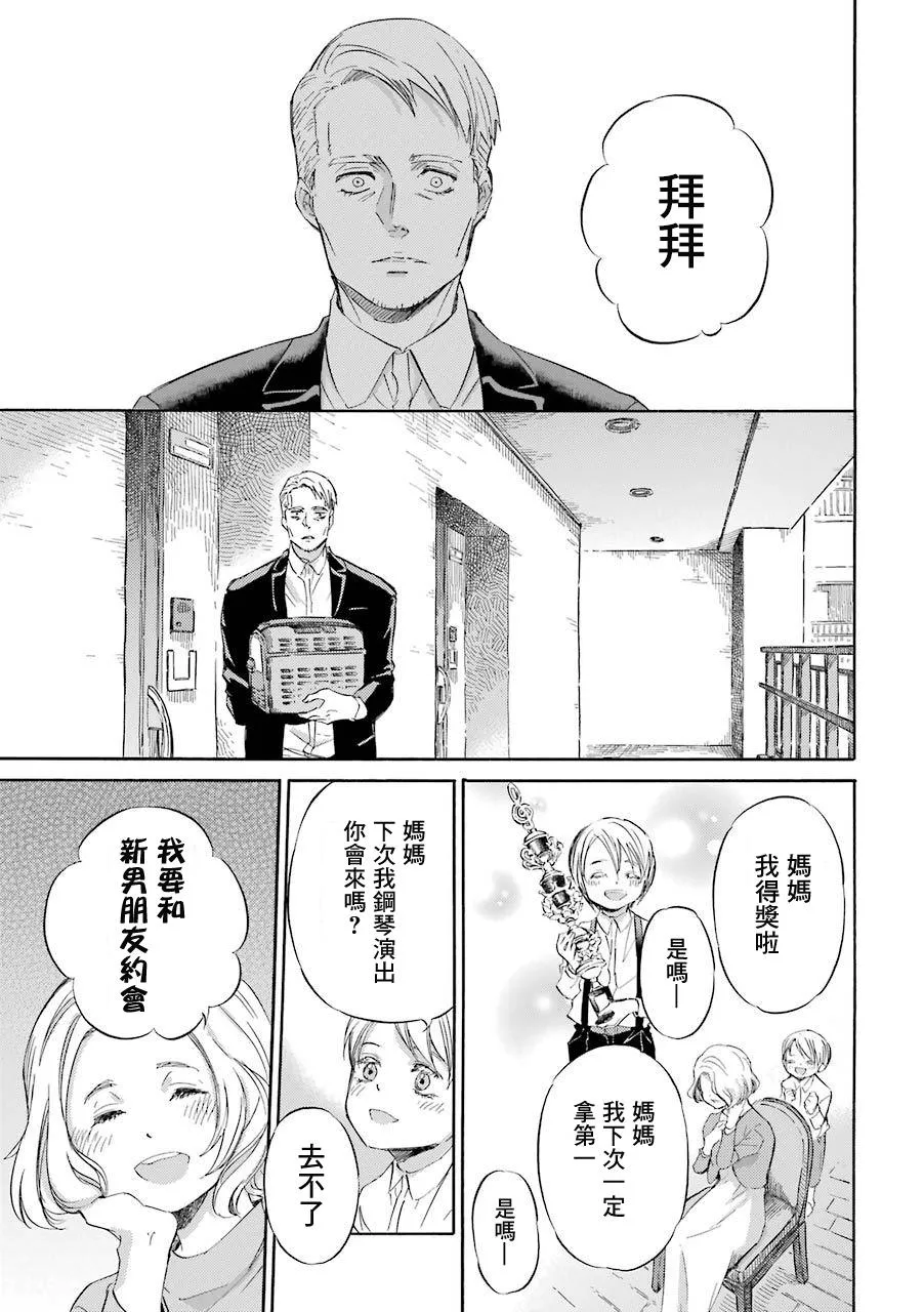第37话 第7页