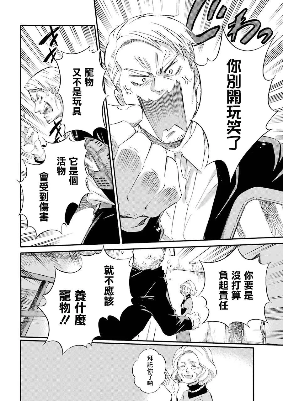 第37话 第8页
