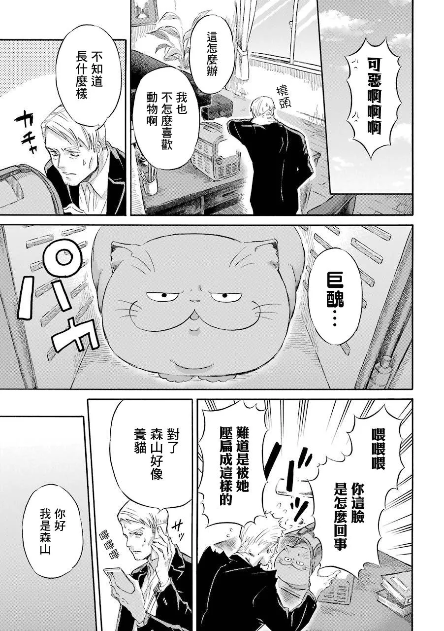 第37话 第9页