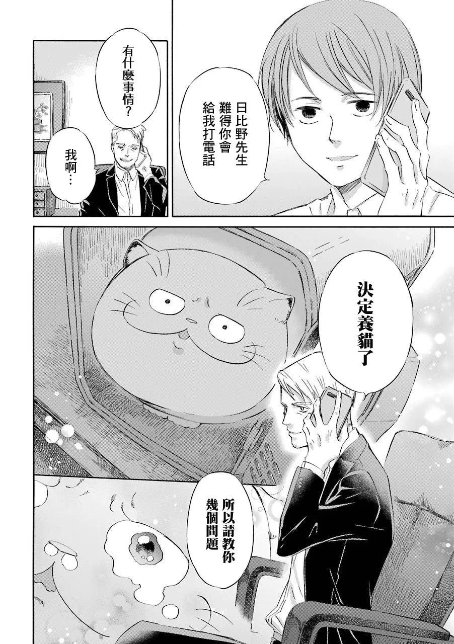 第37话 第10页