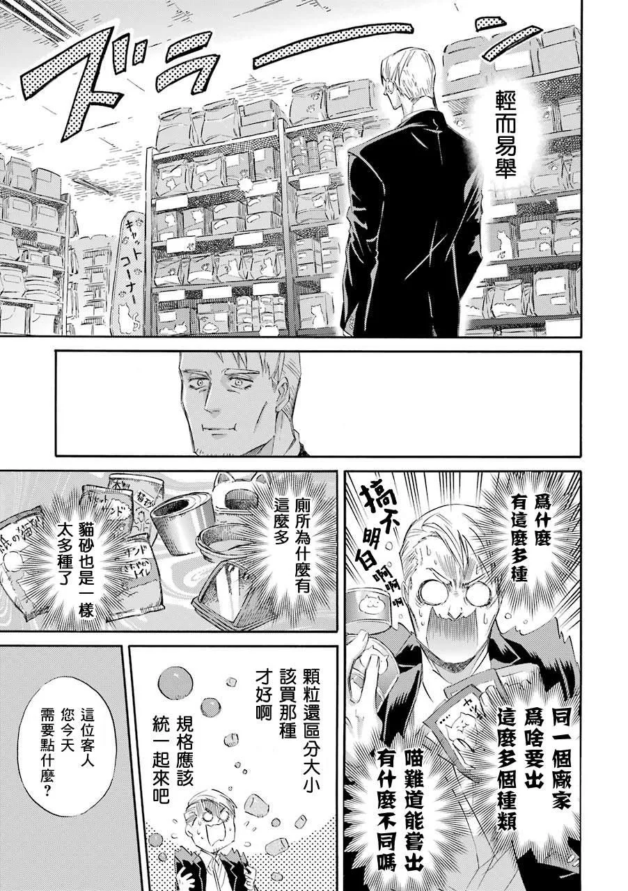 第38话 第3页
