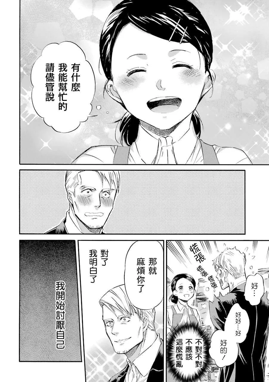 第38话 第4页