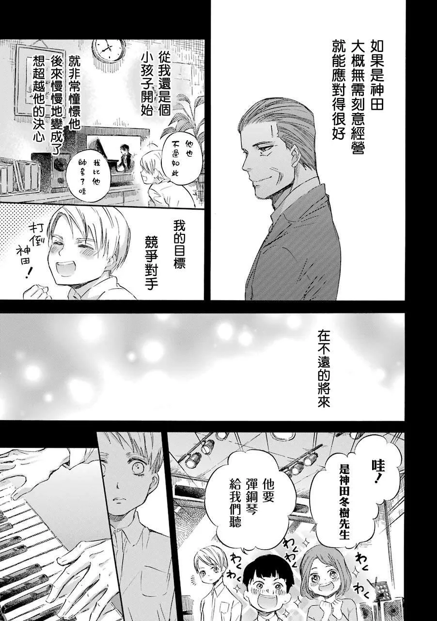 第38话 第5页