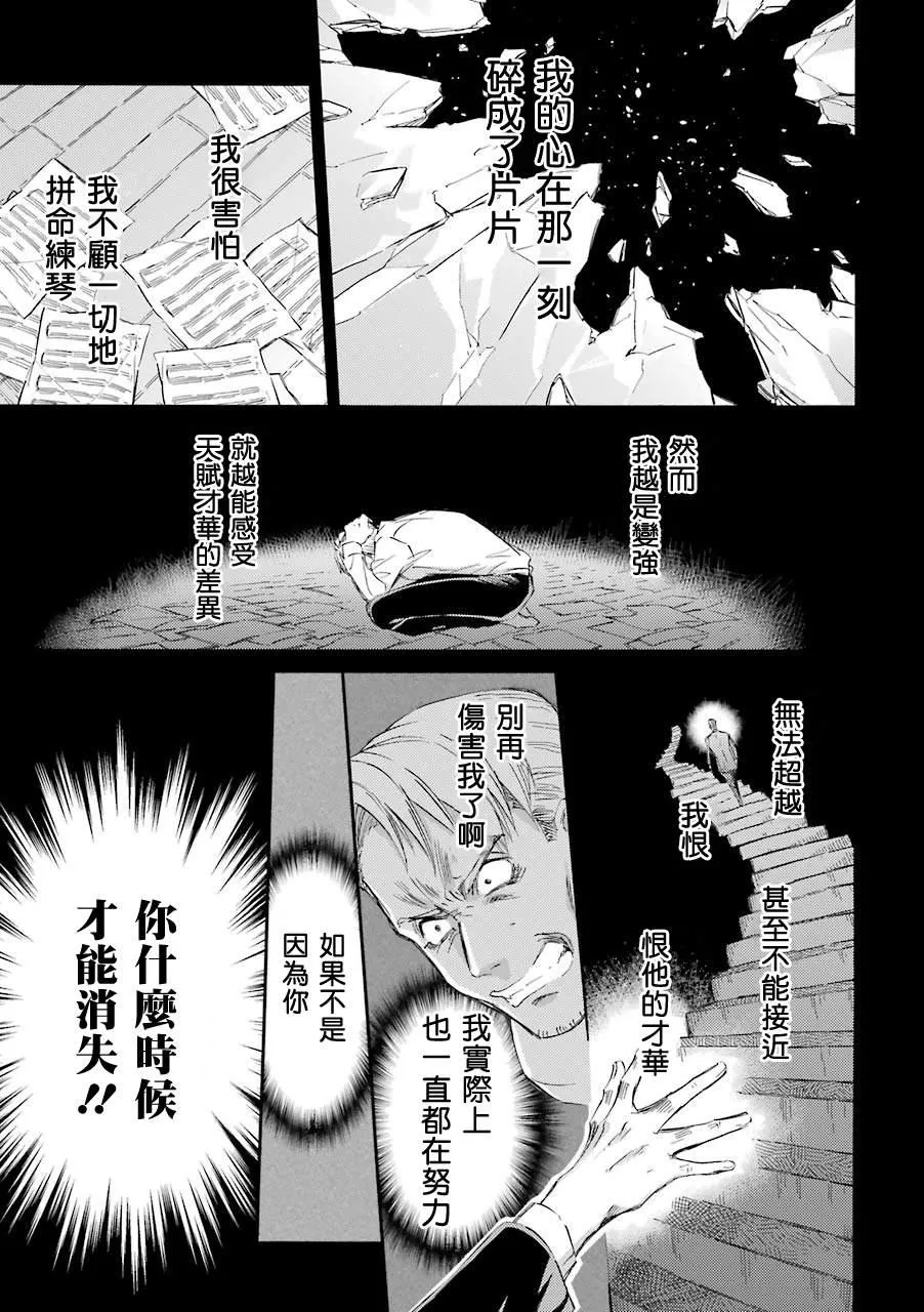 第38话 第7页