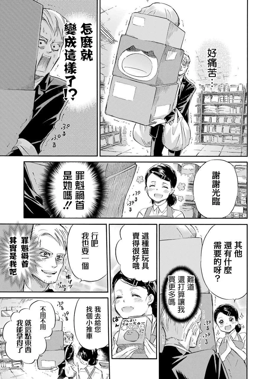 第38话 第9页