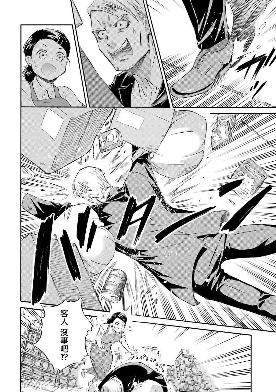 第38话 第10页
