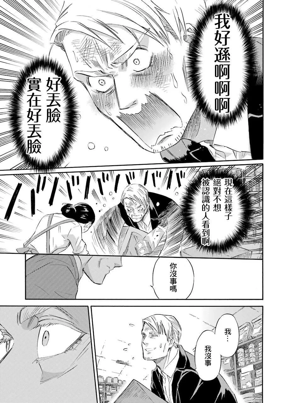 第38话 第11页