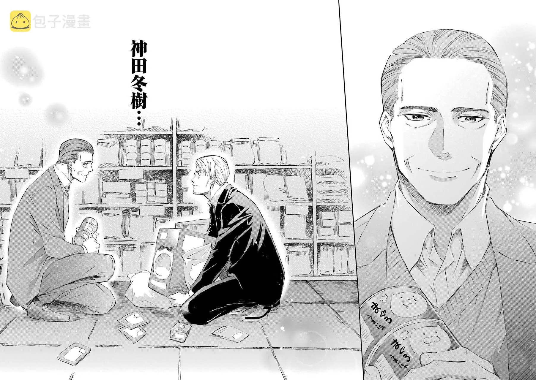 第38话 第12页