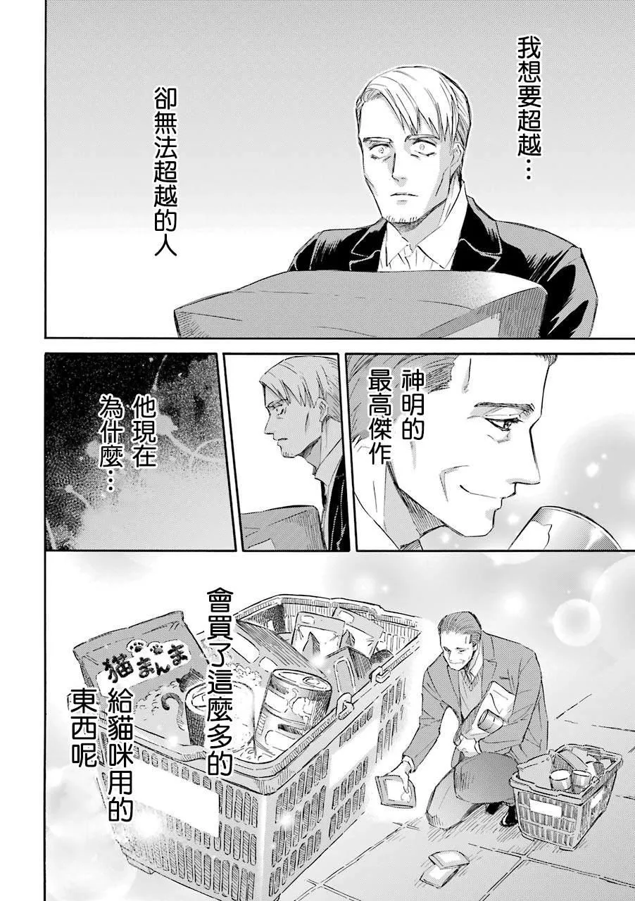 第38话 第13页