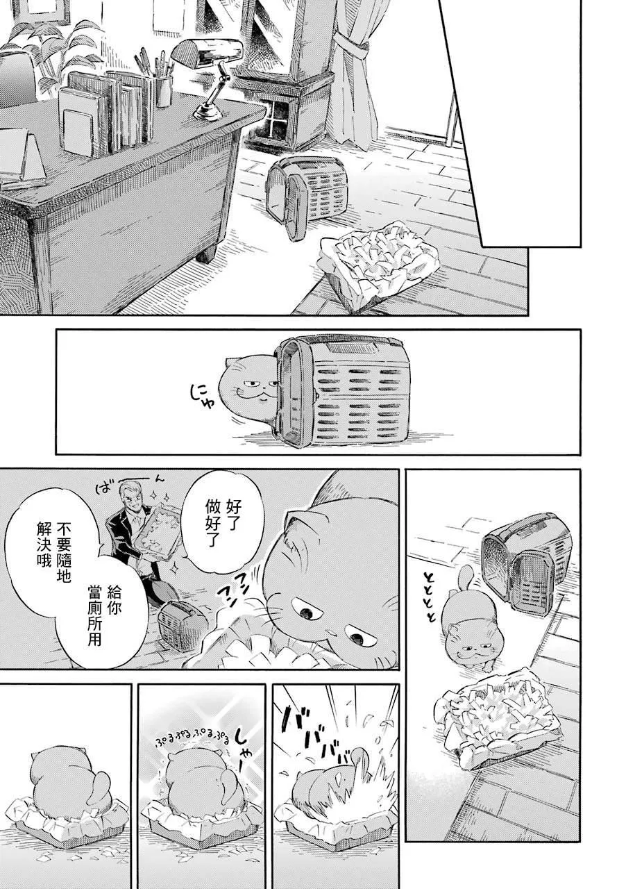 第38话 第14页