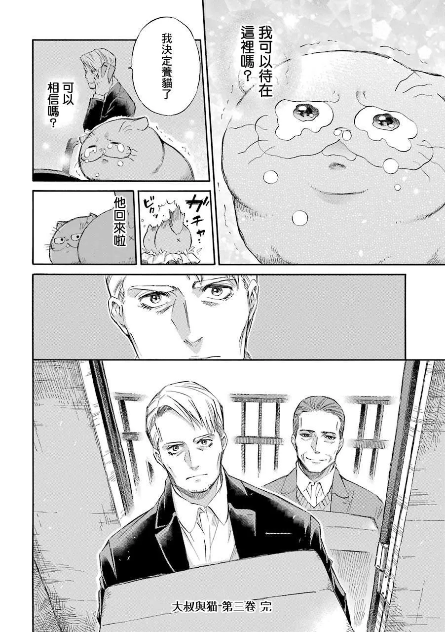 第38话 第15页
