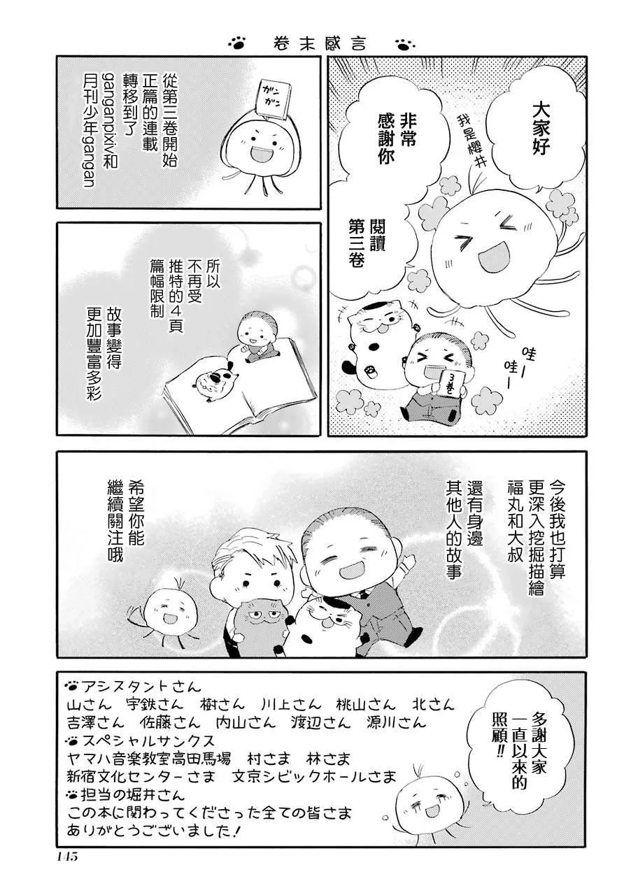 第38话 第16页