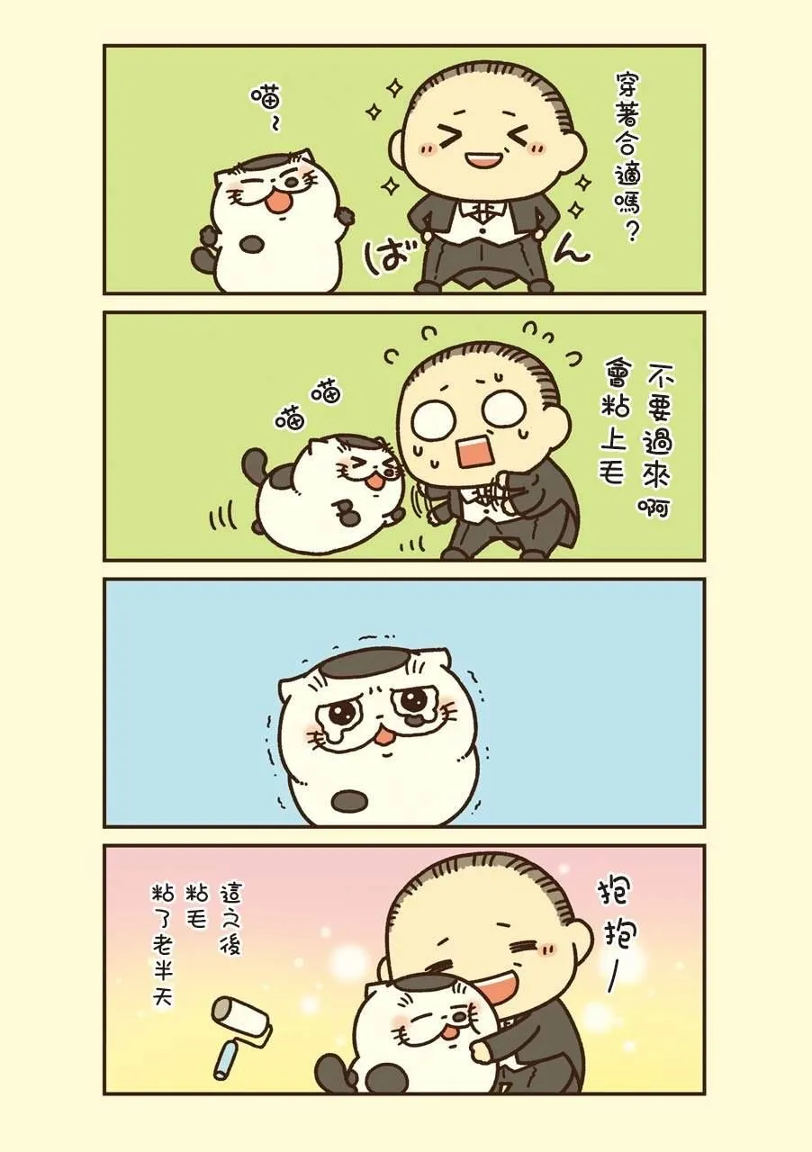 第38话 第17页