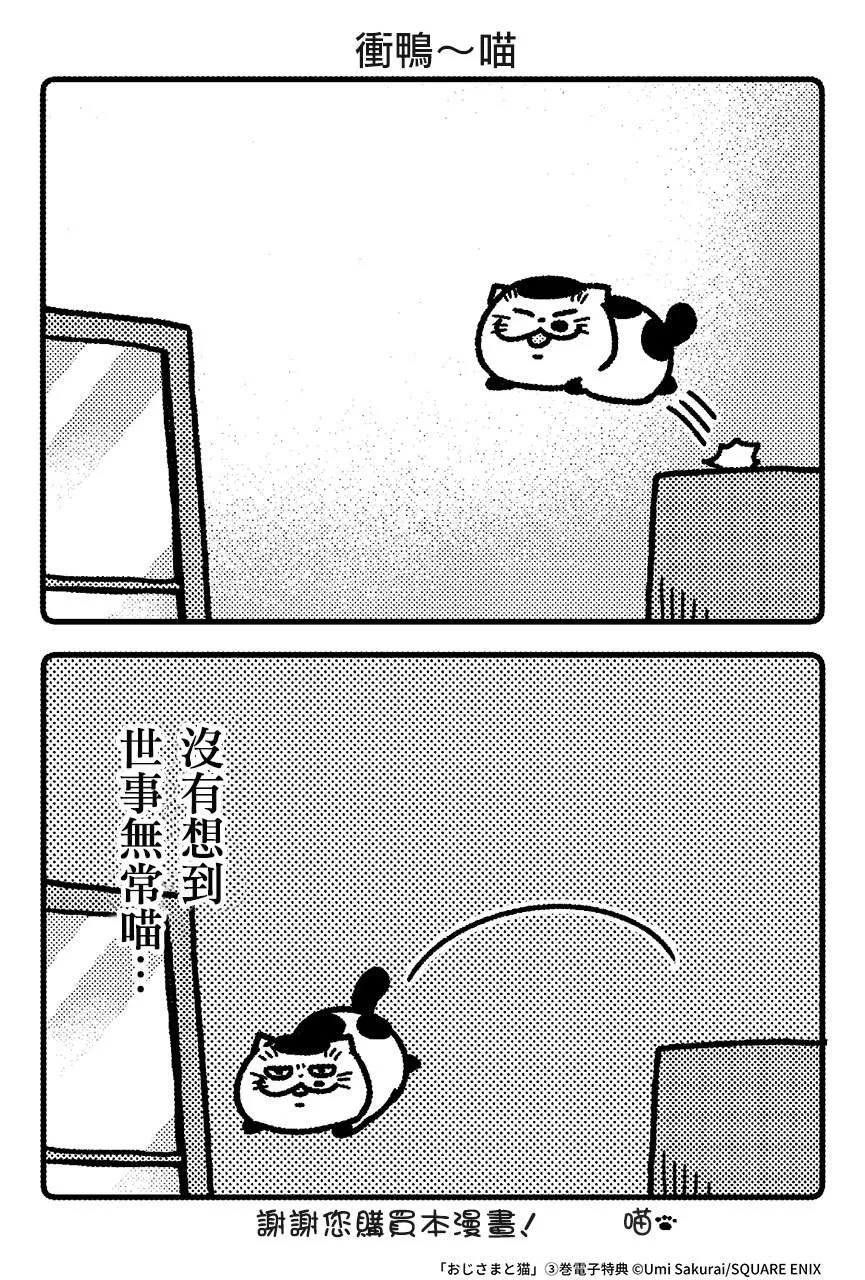第38话 第19页
