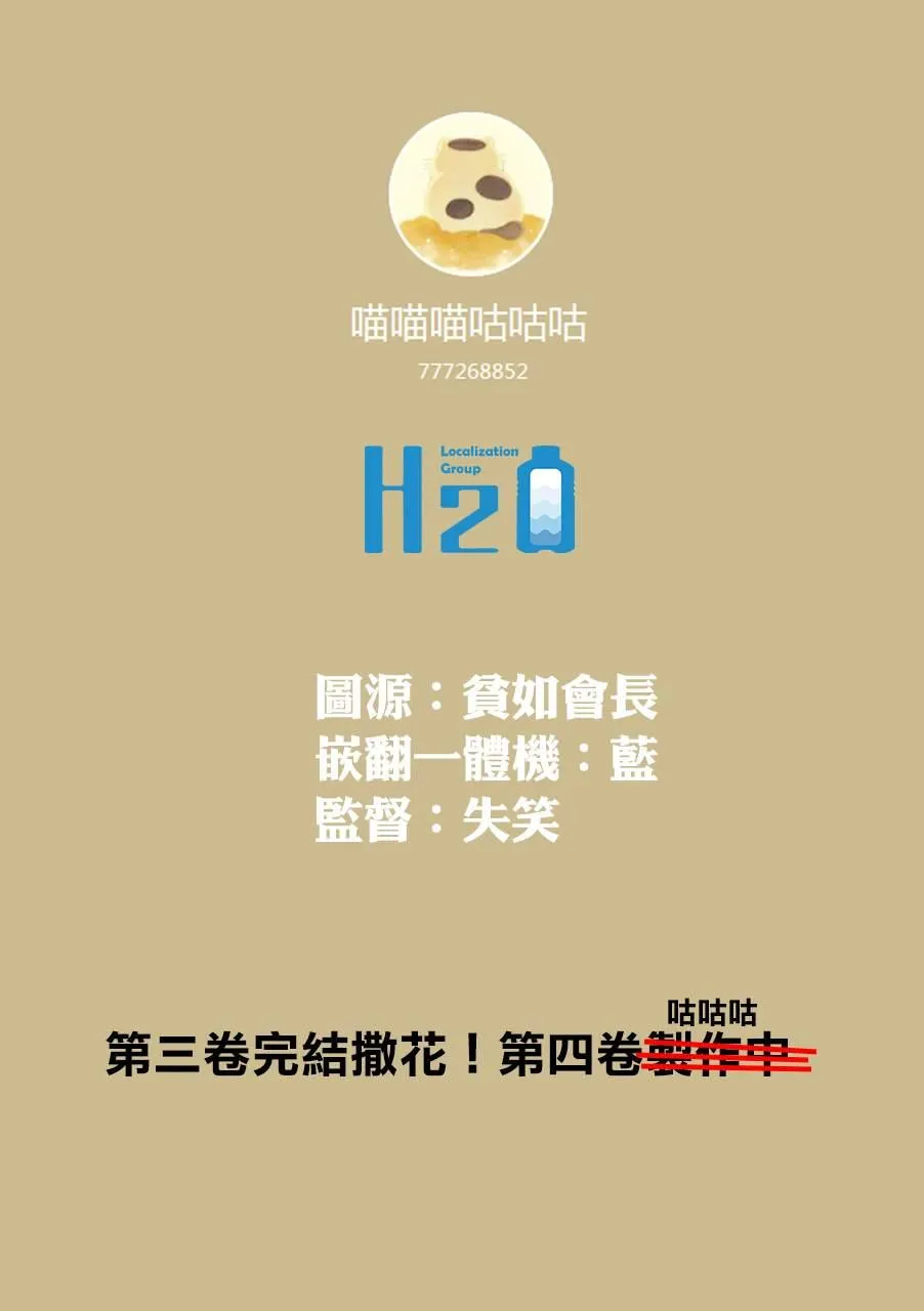 第38话 第20页