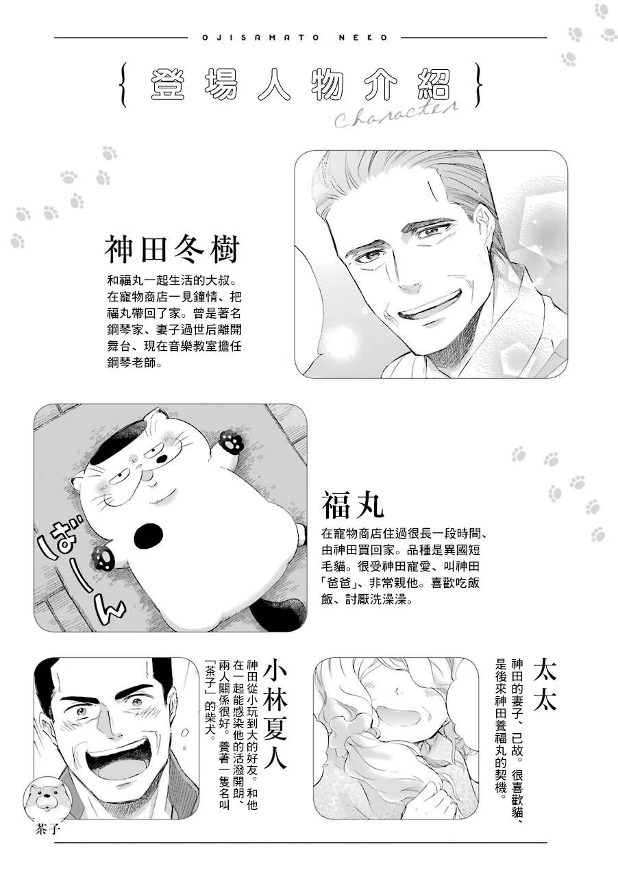 第39话 第2页
