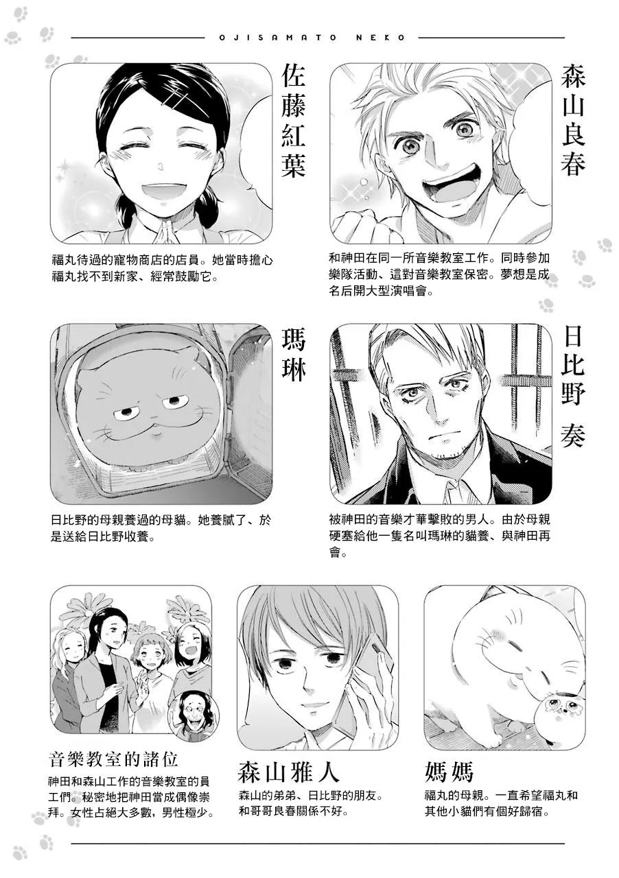 第39话 第3页