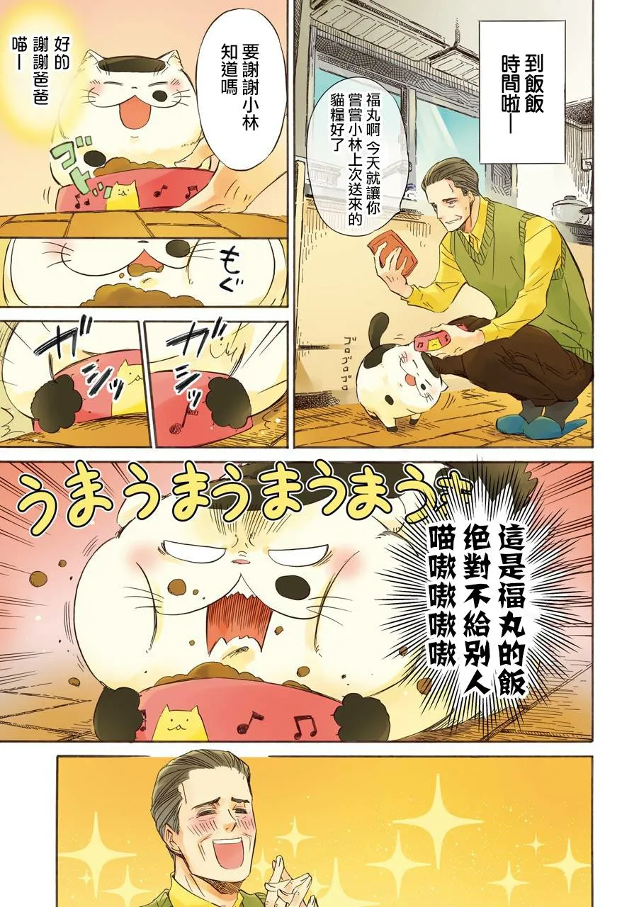 第39话 第4页