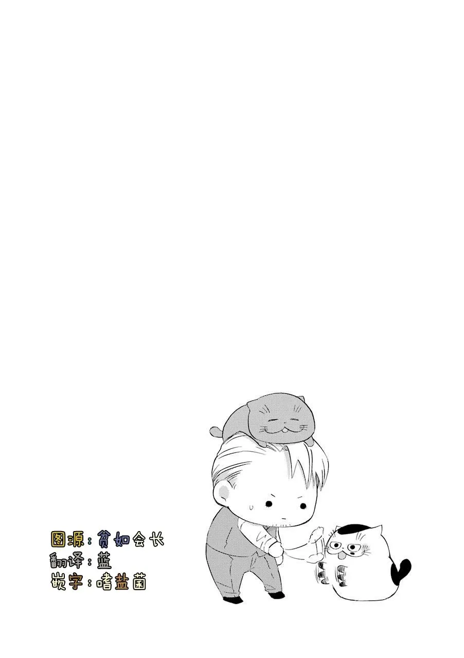 第39话 第6页