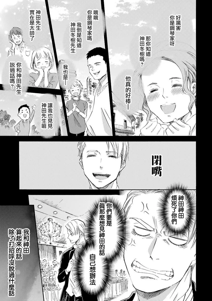 第39话 第7页
