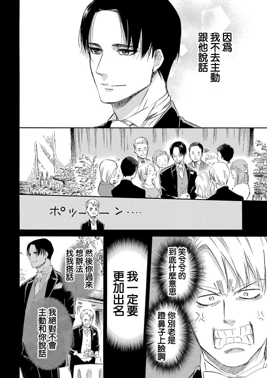 第39话 第8页