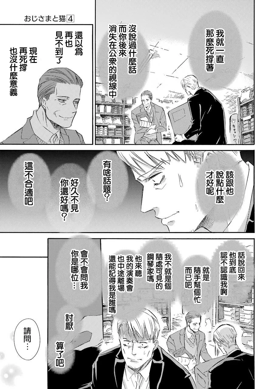 第39话 第9页