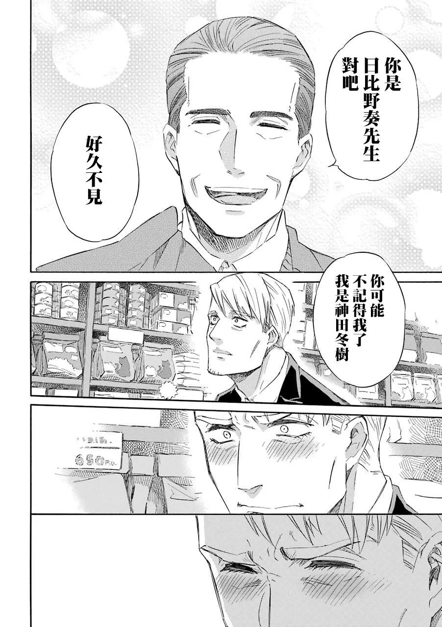 第39话 第10页