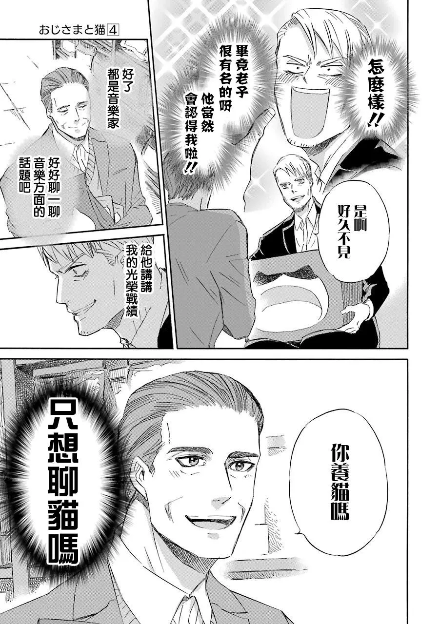第39话 第11页