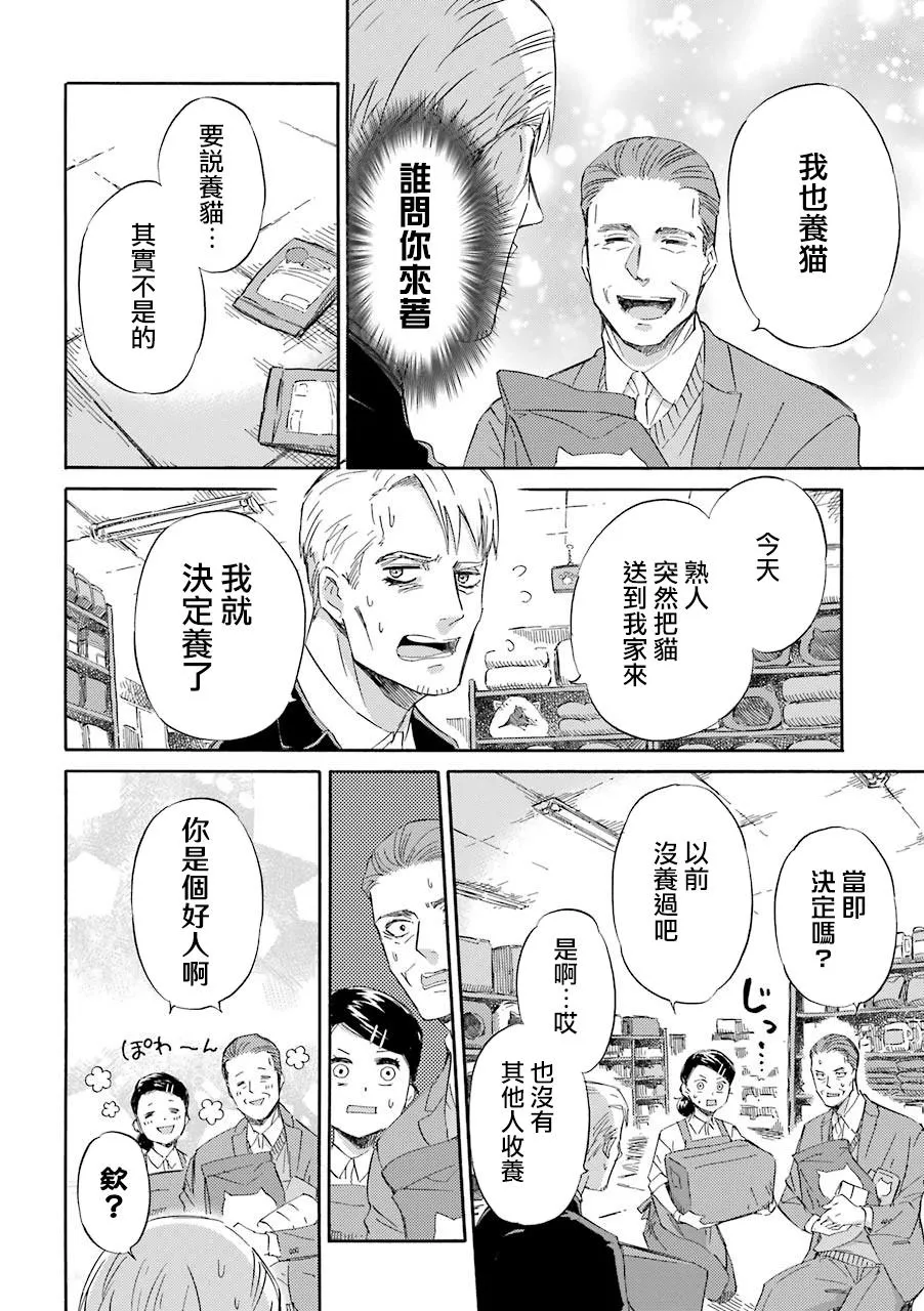 第39话 第12页