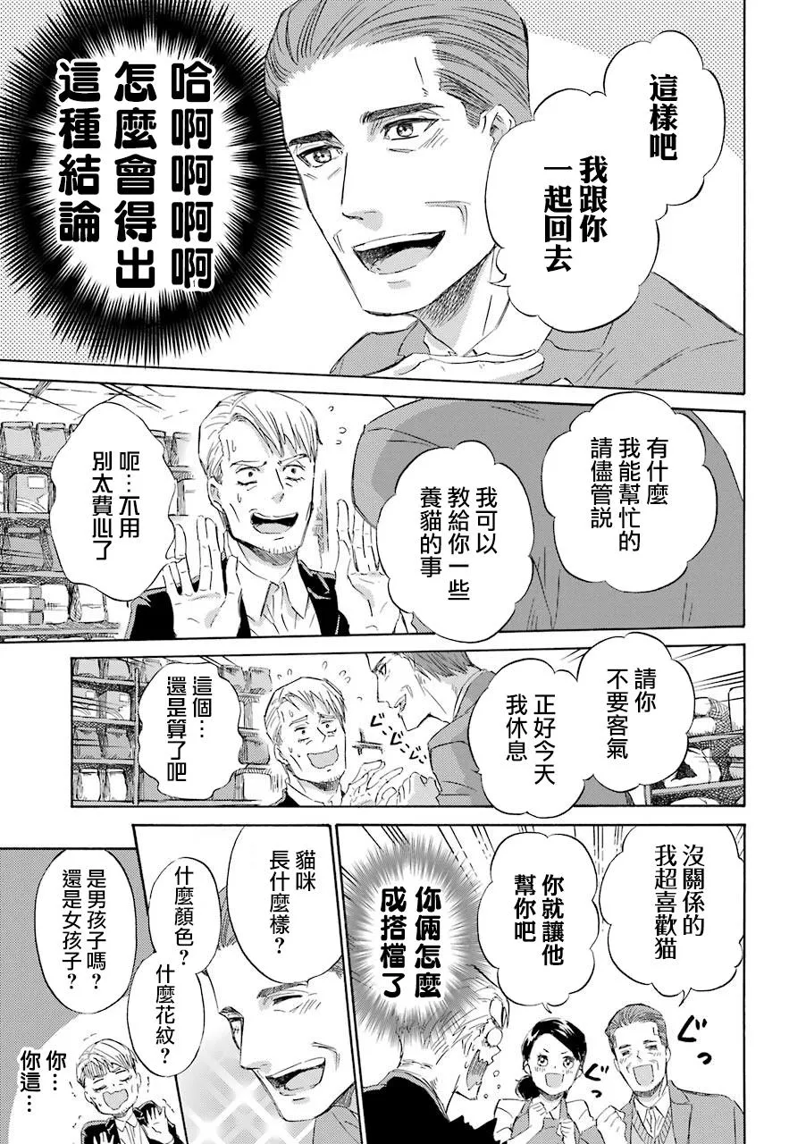 第39话 第13页