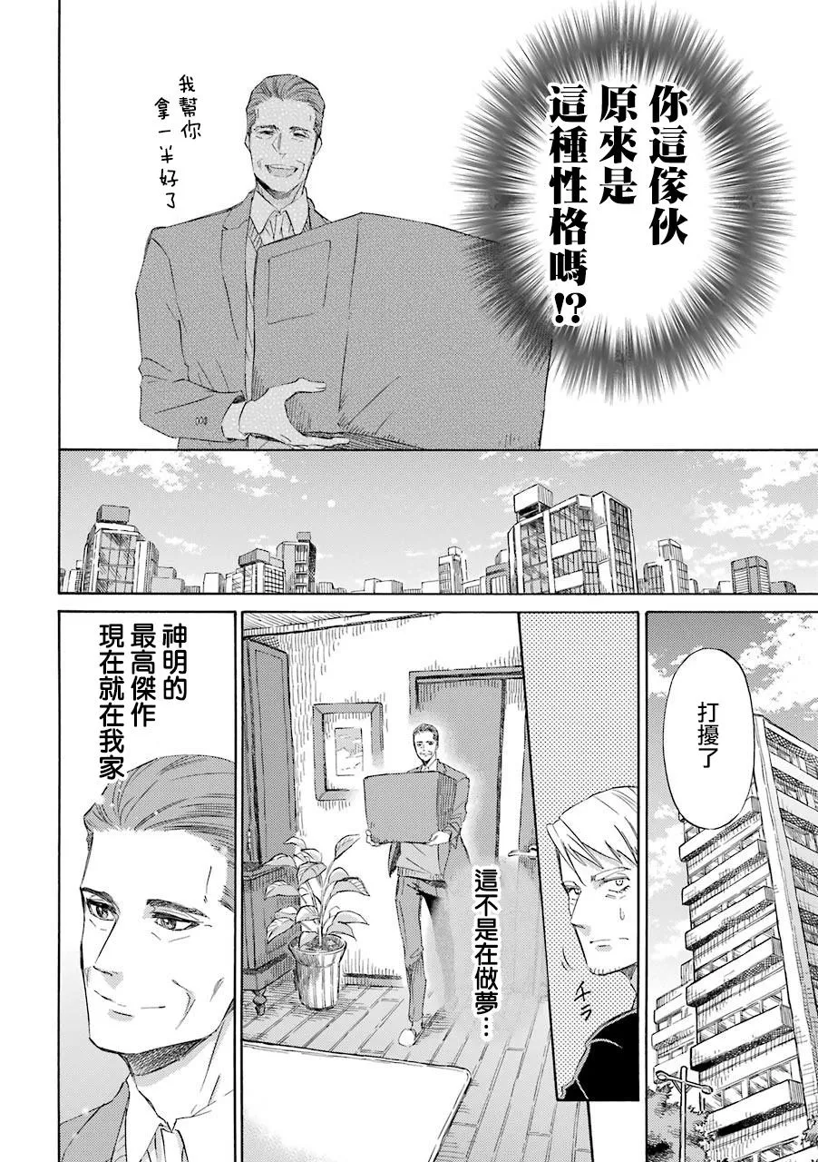 第39话 第14页