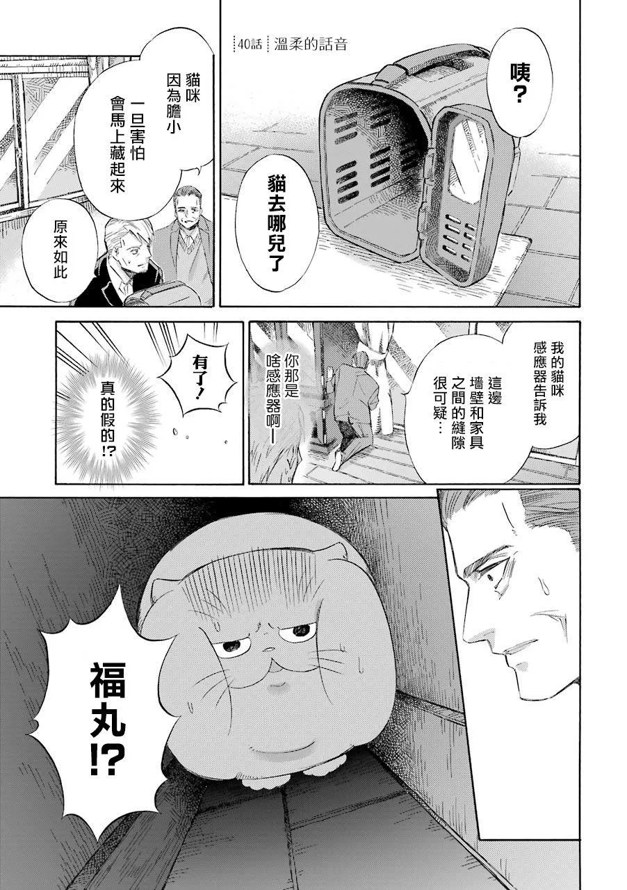 第40话 第1页