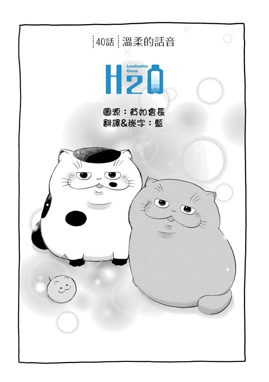 第40话 第2页