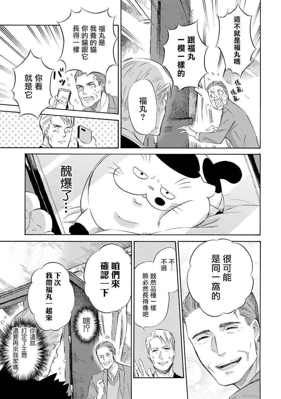 第40话 第3页