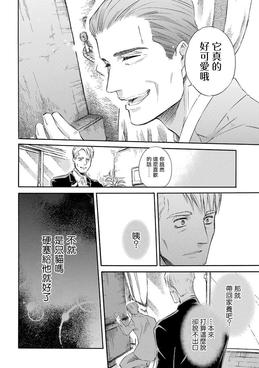 第40话 第4页