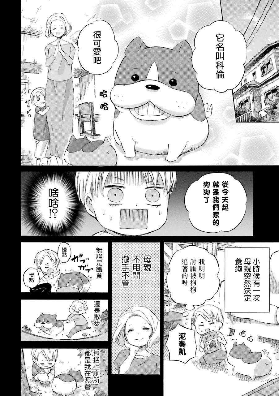 第40话 第6页